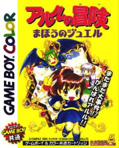  Arle no Bouken: Mahou no Jewel (2000). Нажмите, чтобы увеличить.