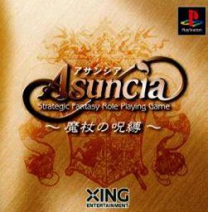  Asuncia: Matsue no Jubaku (2000). Нажмите, чтобы увеличить.