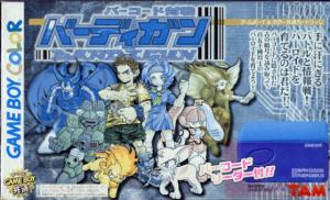  Barcode Taisen Bardigun (1998). Нажмите, чтобы увеличить.