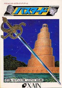  Bastard (1988). Нажмите, чтобы увеличить.