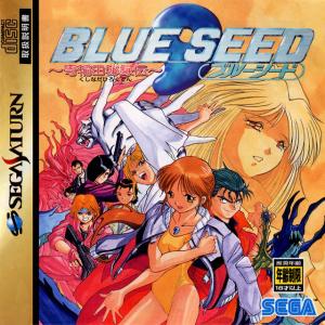  Blue Seed (1995). Нажмите, чтобы увеличить.