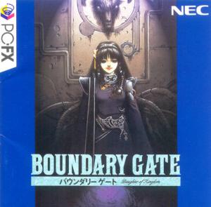  Boundary Gate: Daughter of Kingdom (1997). Нажмите, чтобы увеличить.