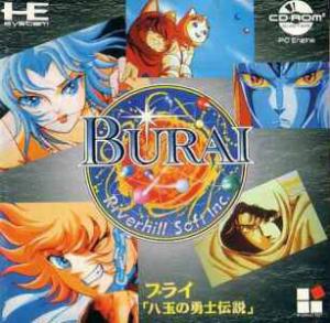  Burai: Hachigyoku no Yuushi Densetsu (1991). Нажмите, чтобы увеличить.
