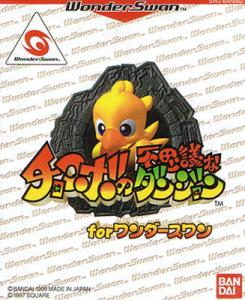  Chocobo no Fushigi Dungeon for WonderSwan (1999). Нажмите, чтобы увеличить.