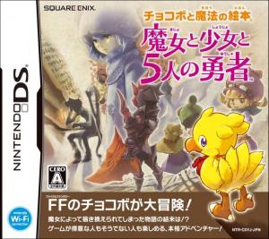  Chocobo to Mahou no Ehon: Majo to Shoujo to Go-nin no Yuusha (2008). Нажмите, чтобы увеличить.