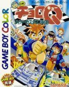  Choro-Q Hyper (1999). Нажмите, чтобы увеличить.