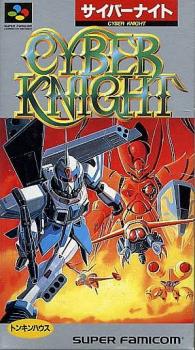  Cyber Knight (1992). Нажмите, чтобы увеличить.