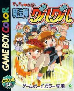  Doki Doki Densetsu: Mahoujin Guruguru (2000). Нажмите, чтобы увеличить.