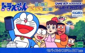  Doraemon (2001). Нажмите, чтобы увеличить.