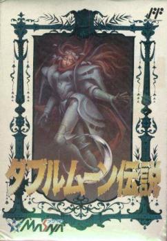  Double Moon Densetsu (1992). Нажмите, чтобы увеличить.