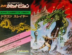  Dragon Slayer (1986). Нажмите, чтобы увеличить.