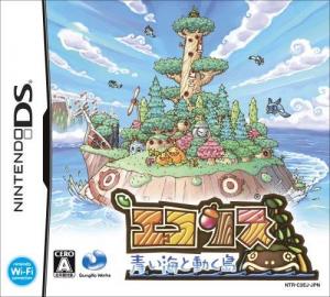  Ecolis: Aoi Umi to Ugoku Shima (2009). Нажмите, чтобы увеличить.