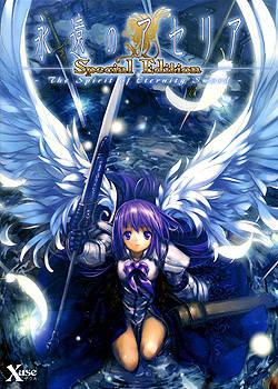  Eien no Etheria: The Spirit of Eternity Sword (2003). Нажмите, чтобы увеличить.