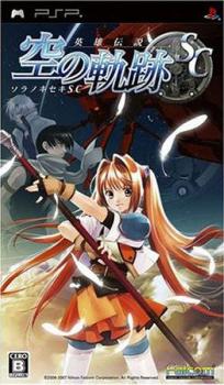  Eiyuu Densetsu: Sora no Kiseki SC (2007). Нажмите, чтобы увеличить.