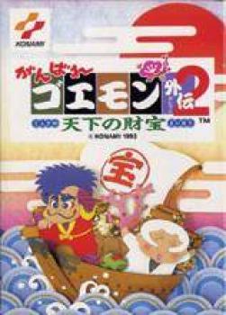  Ganbare Goemon Gaiden 2 (1992). Нажмите, чтобы увеличить.