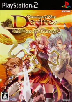  Generation of Chaos Desire (2007). Нажмите, чтобы увеличить.