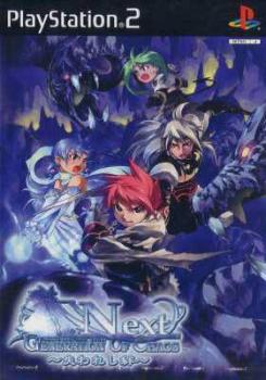  Generation of Chaos Next (2005). Нажмите, чтобы увеличить.