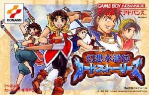  Gensou Suikoden Card Stories (2001). Нажмите, чтобы увеличить.