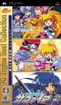  Ginga Ojousama Densetsu Collection (2008). Нажмите, чтобы увеличить.