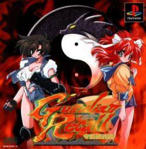  Guardian Recall (1998). Нажмите, чтобы увеличить.