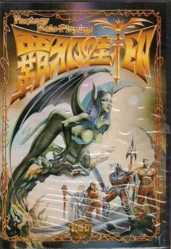  Haja no Fuuin (1987). Нажмите, чтобы увеличить.