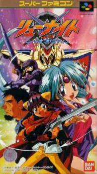  Haou Taikei: Ryu Knight (1994). Нажмите, чтобы увеличить.