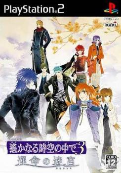  Harukanaru Toki no Naka de 3: Unmei no Meikyuu (2006). Нажмите, чтобы увеличить.
