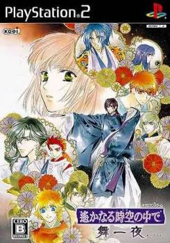 Harukanaru Toki no Naka de: Maihitoyo (2006). Нажмите, чтобы увеличить.