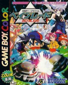  Jisedai Beegoma Battle Beyblade (1999). Нажмите, чтобы увеличить.