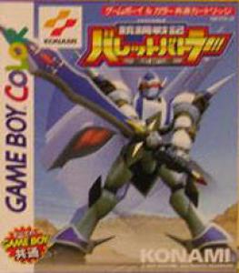  Juukou Senki Bullet Battlers (1999). Нажмите, чтобы увеличить.