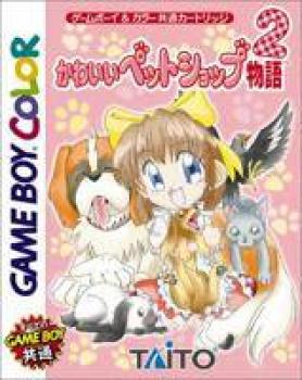  Kawaii Pet Shop Monogatari 2 (2000). Нажмите, чтобы увеличить.