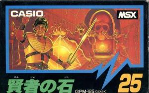  Kenja no ishi (1986). Нажмите, чтобы увеличить.