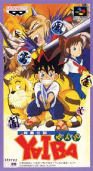  Kenyuu Densetsu Yaiba (1994). Нажмите, чтобы увеличить.