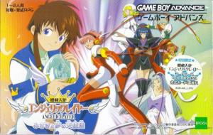  Kidou Tenshi Angelic Layer (2001). Нажмите, чтобы увеличить.