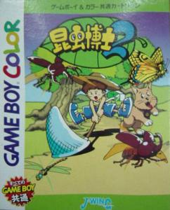  Konchuu Hakase 2 (1999). Нажмите, чтобы увеличить.