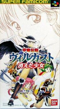  Kouryu Densetsu Villgust (1992). Нажмите, чтобы увеличить.