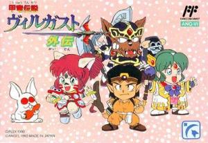  Kouryu Densetsu Villgust Gaiden (1993). Нажмите, чтобы увеличить.