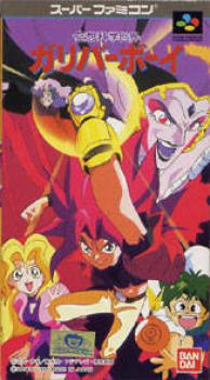  Kuusou Kagaku Sekai Gulliver Boy (1996). Нажмите, чтобы увеличить.