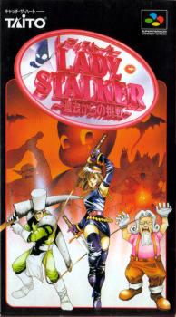  Lady Stalker (1995). Нажмите, чтобы увеличить.