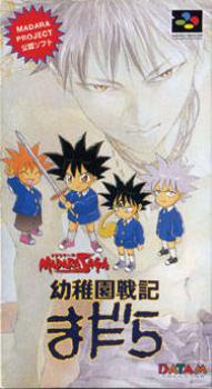  Madara Saga (1996). Нажмите, чтобы увеличить.