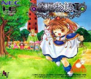  Madou Monogatari I: Honoo no Sotsuenko (1996). Нажмите, чтобы увеличить.
