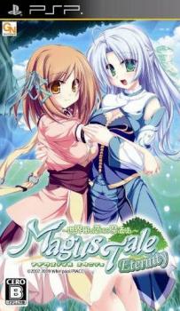  MagusTale Eternity: Seikaiju to Koisuru Mahou Tsukai (2009). Нажмите, чтобы увеличить.