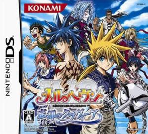  Mar Heaven: Boukyaku no Clavier (2006). Нажмите, чтобы увеличить.