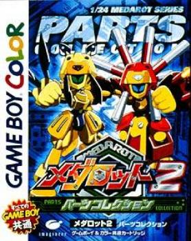  Medarot 2 Parts Collection (1999). Нажмите, чтобы увеличить.