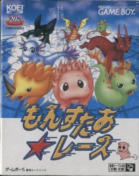  Monster * Race (1998). Нажмите, чтобы увеличить.