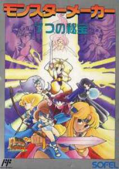  Monster Maker: 7-tsu no Hihou (1991). Нажмите, чтобы увеличить.