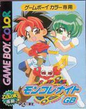  Mumon Tengai Monokore Knight GB (2000). Нажмите, чтобы увеличить.