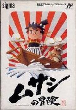  Musashi no Bouken (1990). Нажмите, чтобы увеличить.