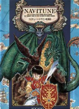  Navitune (1990). Нажмите, чтобы увеличить.