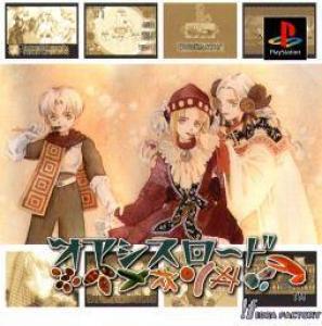  Oasis Road (1999). Нажмите, чтобы увеличить.